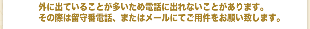 出張専門ジュエリーショップ